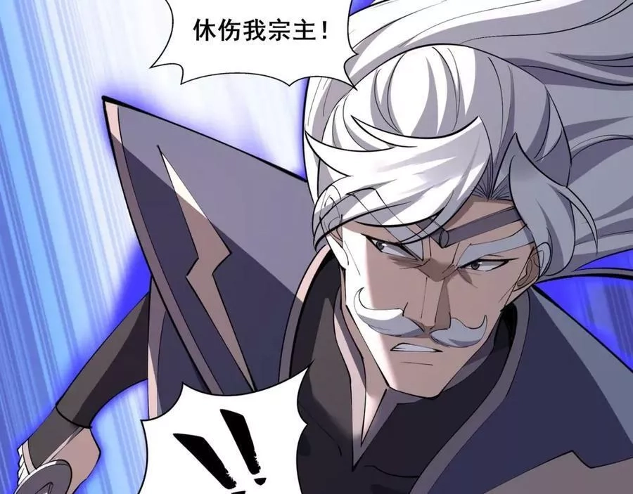 从渡劫开始,第69话 混战与抉择,第148张